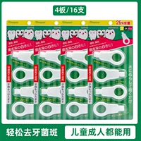 Упаковка из 4 шт. (всего 16 шт.) (умеренные пятна на зубах)