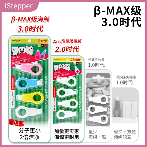 Японские детские чистящие зубы втирают зубной резин