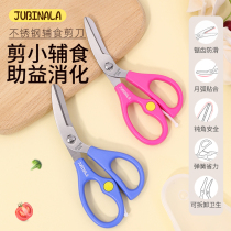 Japans Jubinala baby food supplement scissors stainless steel scissors can cut meat vegetables fish and shrimp noodles childrens portable