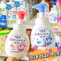 New Japan KAO Flowers King Baby Child Germicidal Plant Weak Acid Sanitizing Foam Hand Sanitizer Press Bottle