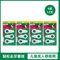 Упаковка из 4 шт. (всего 12 шт.) (умеренные пятна на зубах)