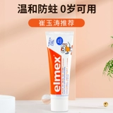 Детская зубная паста, зубная щетка, защита от кариеса, 12 лет