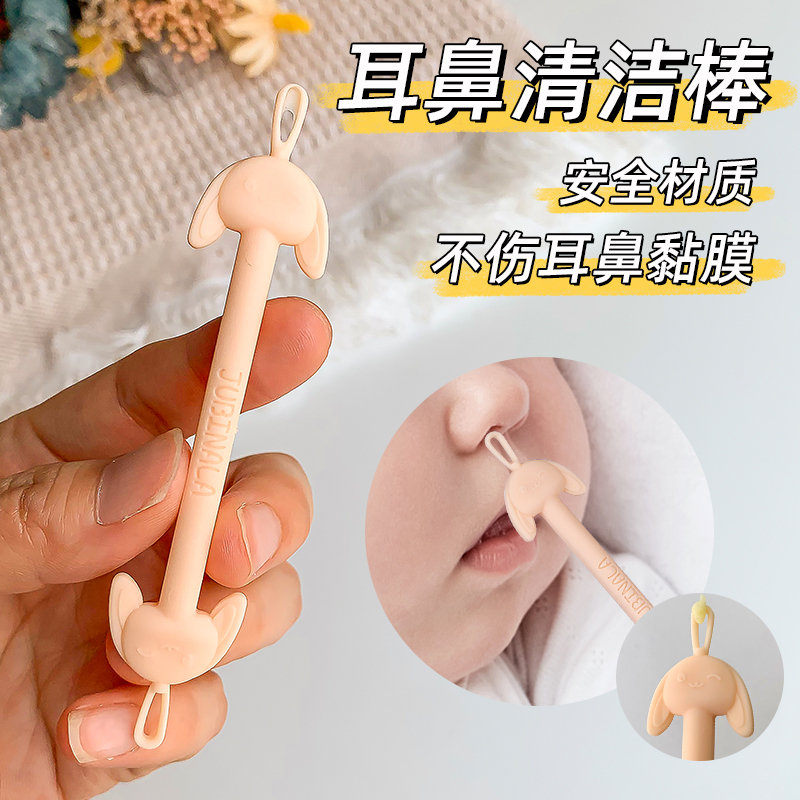 Baby's Newborn Nasal Mucus Cleaning Tool, Nasal Suction Device for Infants and Toddlers, Ear and Nose Cleaning Tool, Children's Special Nasal Mucus Clip Baby's Newborn Nasal Mucus Cleaning Tool, Nasal Suction Device for Infants and Toddlers, Ear and Nose Cleaning Tool, Children's Special Nasal Mucus Clip