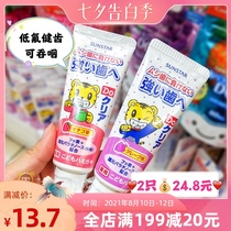 2 24 8 Japan Qiaohu childrens toothpaste Baby can swallow 0-1-2 years old 6 or above fluorine-containing babies can be eaten