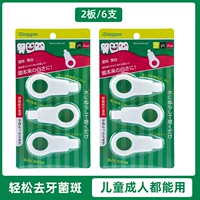 2 упаковки (всего 6 шт.) (легкие пятна на зубах)