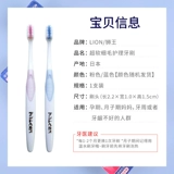 Японская послеродовая мягкая лечебная зубная щетка для молодой матери