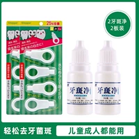 [Мощная версия] 2 очистителя налета + 2 пластины (всего 8 штук).