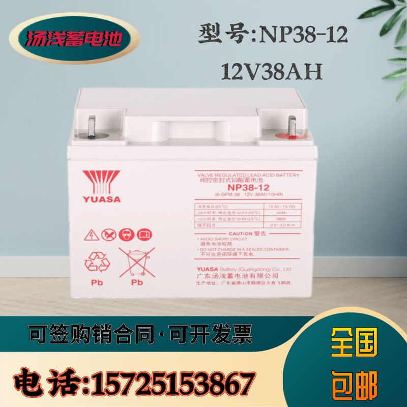 Tang shallow battery NP100-1212v65ah40ah38ah24ah12v17aUPS EPS power DC screen
