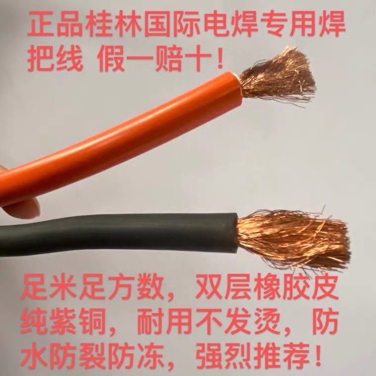 Guilin international national standard pure red copper cable welding machine welding line YHF (V) 10 16 25 35 50 square