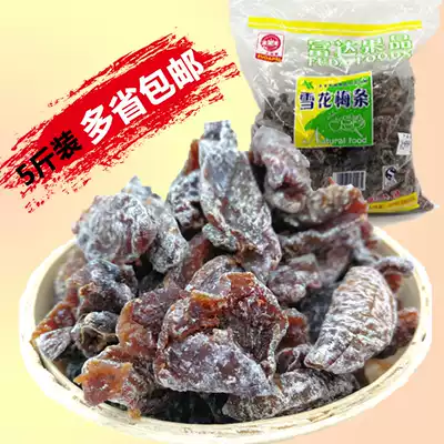 Authentic nine-way plum, bulk casual snacks, sour and sweet pregnant women, farmhouse, hand-made specialty conditioning candied fruit dried