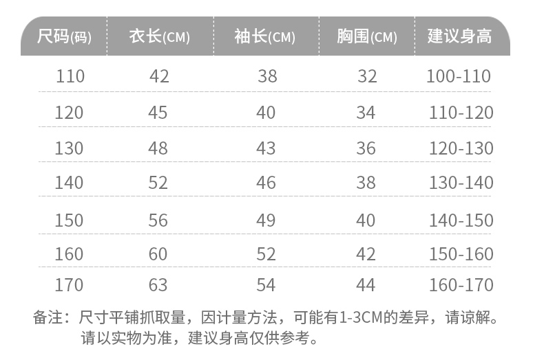 雅鹿童装 男童水貂绒毛衣 图10