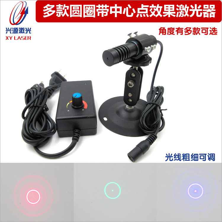 圆圈带中心点效果红光激光器 圆圈角度多款可选 绿光蓝光均可定制