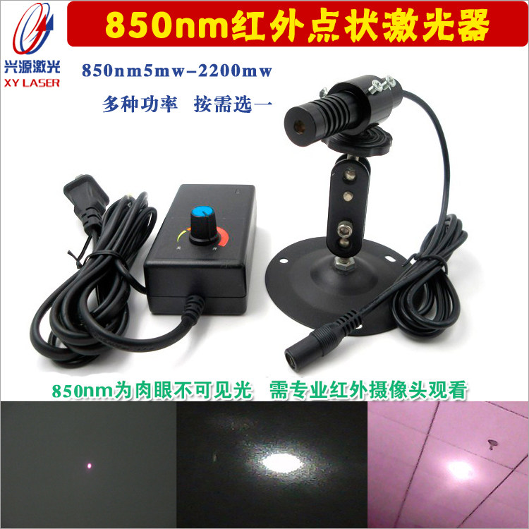 850nm5mw-2.2W高功率可调红外点状激光器 外调式不可见光镭射模组
