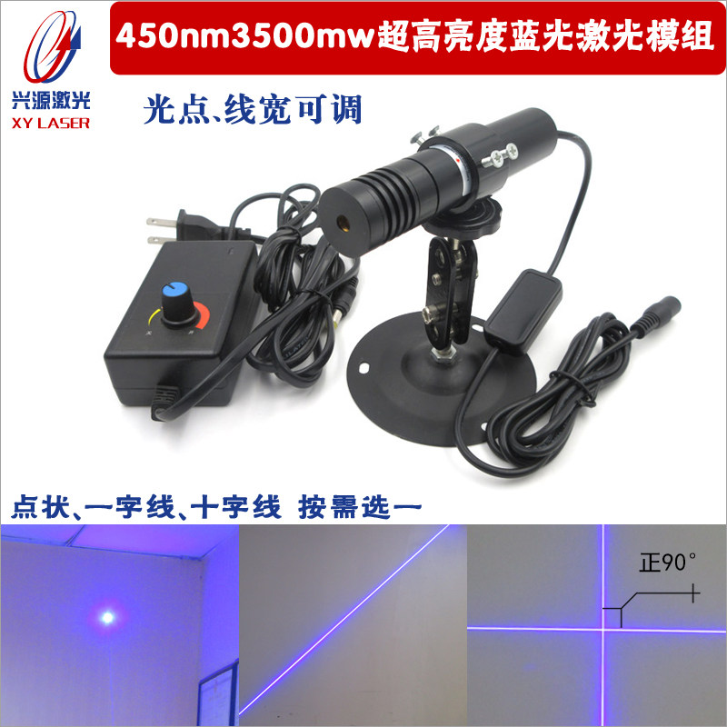 高亮450nm3500mw激光模组3.5W强光点状激光器蓝光一字十字镭射灯