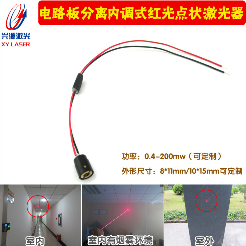 电路板分离小尺寸红光激光器内调式红点激光模组圆点激光镭射探头