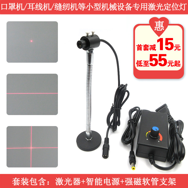 红光点状激光器针车行用一字线定位灯烫印十字几个点口罩机定点仪