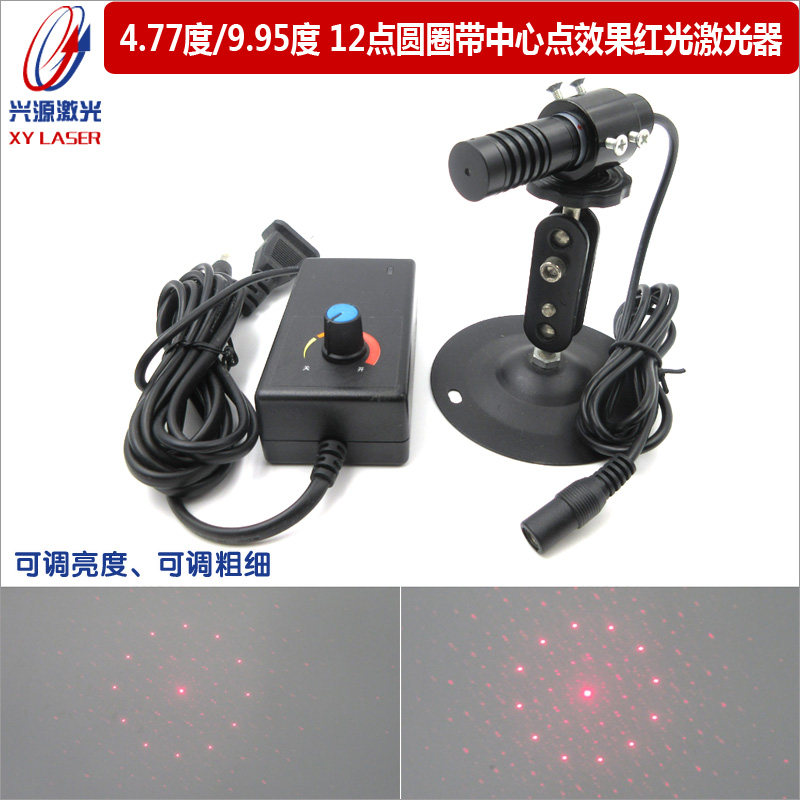 12点圆圈带中心点效果红光激光器透镜角度4.77度 .95度可选可定制
