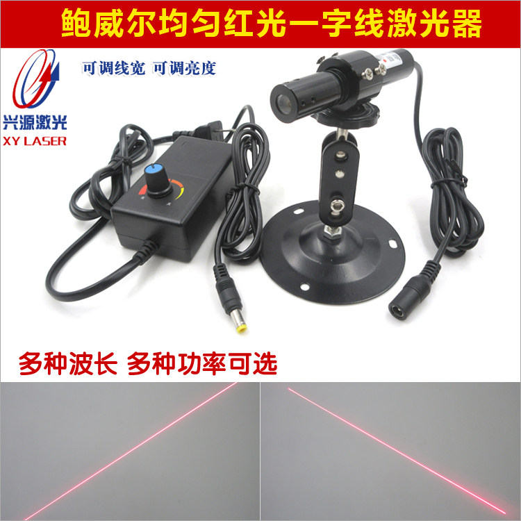 鲍威尔透镜红光均匀一字线激光器视觉成像3D扫描红外线镭射定位灯