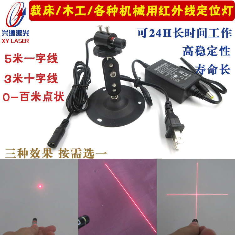 木工5米红光一字激光标线器布料切割定位十字线激光器点状定位灯