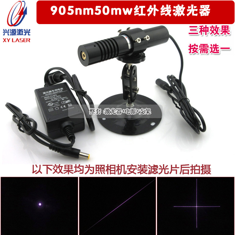 905nm50mw红外线激光器 一字线十字线点状镭射灯近红外光源镭射灯
