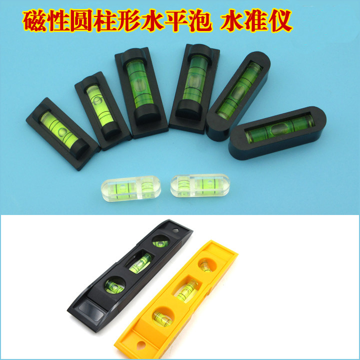 水平尺长方型水平仪磁性水平珠磁铁水平泡水准器水平尺迷你便携