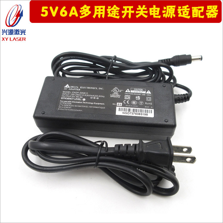 兴源品牌5V6A多用途开关电源适配器液晶显示器电视机监控开关电源