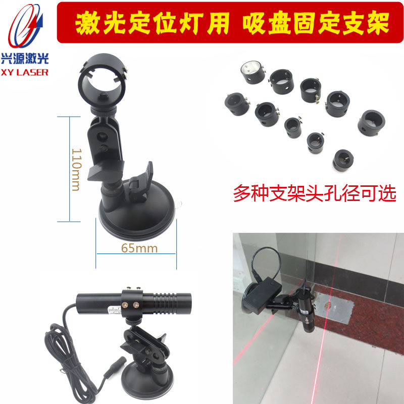 红外线镭射灯激光器专用吸盘万向支架 手动调节360度万向懒人底座