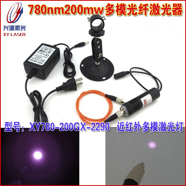 780nm200mw近红外不可见光多模光纤激光器光纤耦合输出点状镭射灯