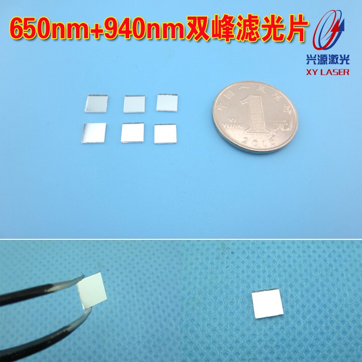 650+940nm双峰滤光片高透可见光近红外两用型滤光片方形6*6*0.7mm