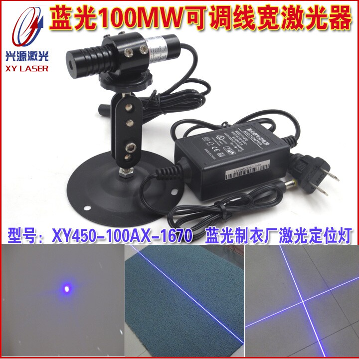 蓝光可调线宽一字激光器服装制衣厂用蓝光十字定位灯点状发射器