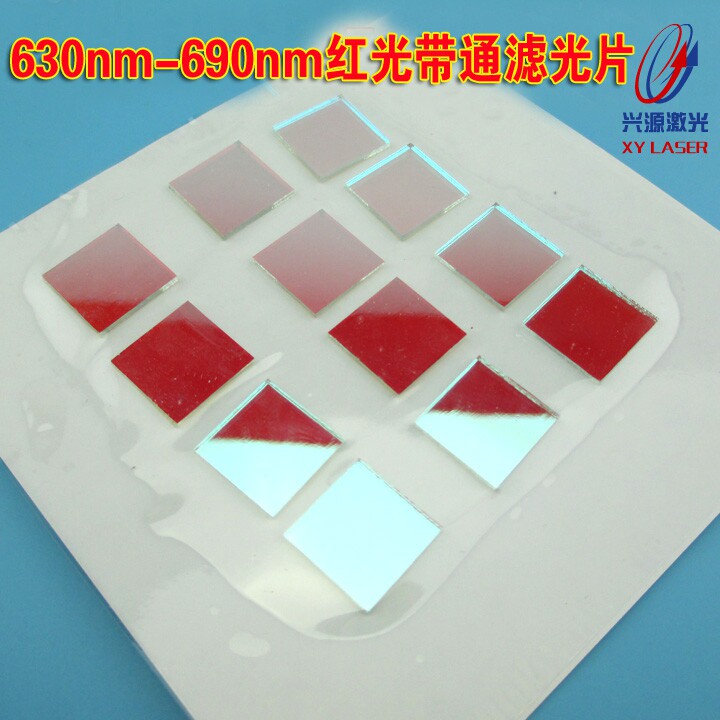630nm-690nm红光带通滤光片方形14*14*1.1mm可见光红色玻璃通光片
