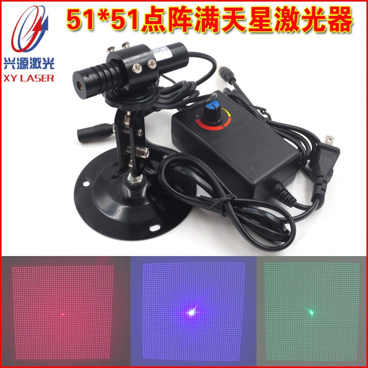 红绿蓝点阵激光器多点镭射灯可调光斑51*51=2601点满天星效果模组
