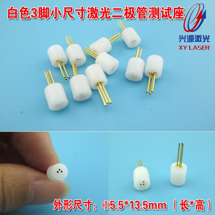 TO-38封装激光二极管测试用3脚插座3.3mm3.8mm激光二极管用测试座