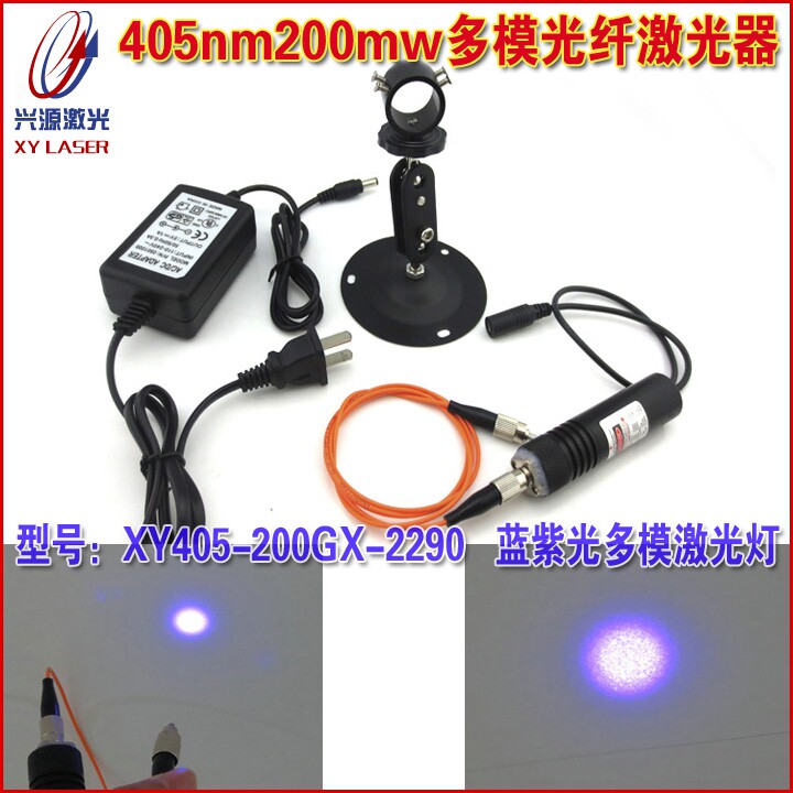 大功率405nm200mw蓝紫光多模光纤激光模组 光纤耦合镭射灯FC接口