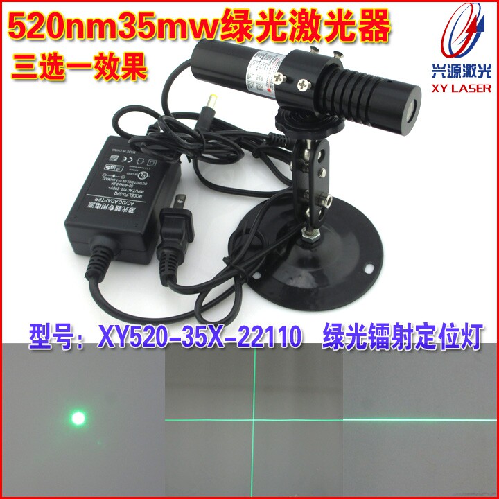 520nm35mw绿光镭射激光器 木工一字激光标线器 点状大十字定位灯