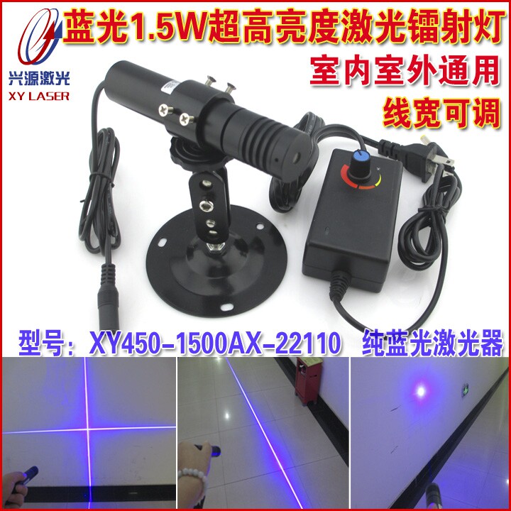 450nm1.5W蓝光超高亮度可调线宽一字激光器大十字点状镭射灯整套