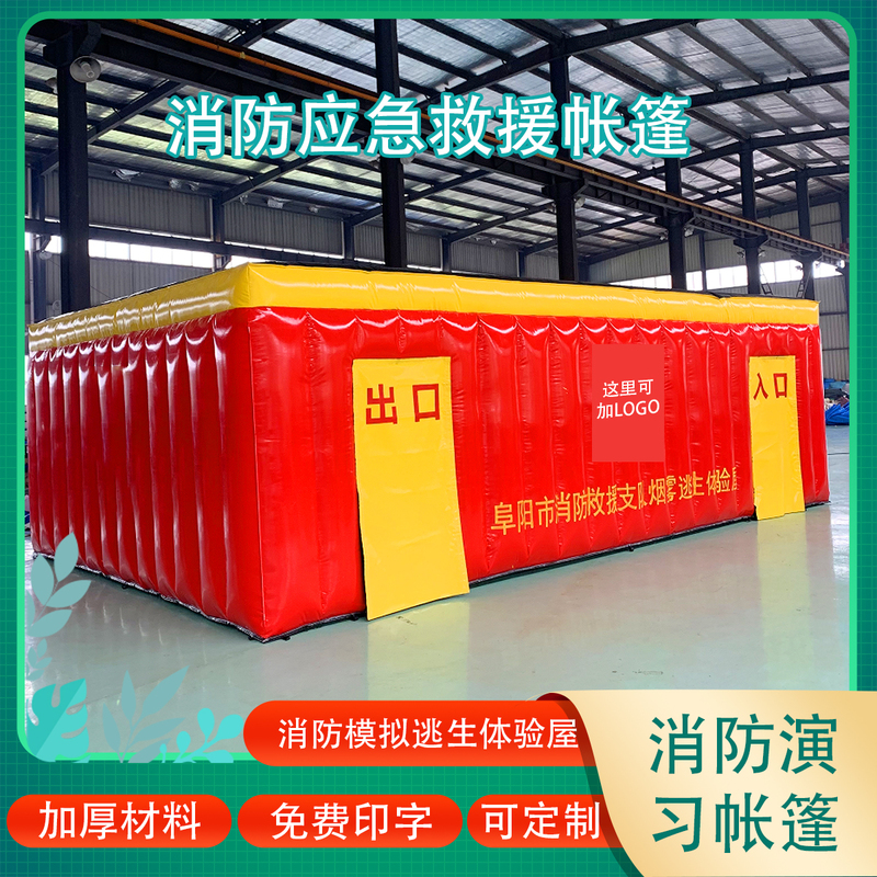Inflatable Smoke Escape Tent Simulates Fire Escape Routes, Campus Community Safety Fire Drill Experience Tent Inflatable Smoke Escape Tent Simulates Fire Escape Routes, Campus Community Safety Fire Drill Experience Tent