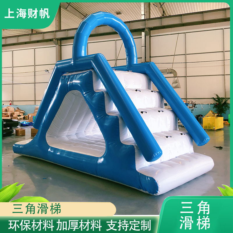 Inflatable Toy Triangle Slide Water Park Small Slide Trampoline Walking Ball Yacht Slide Airplane Slide