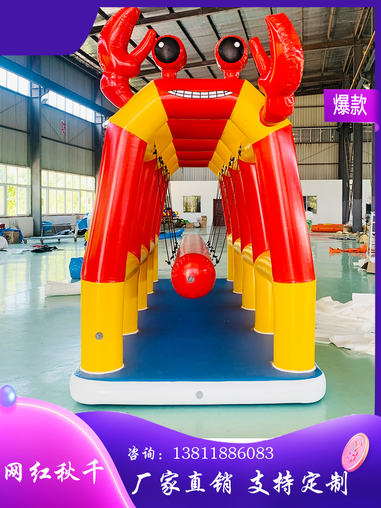 Large inflatable net red crab swing children's multi-person swing park air cushion outdoor indoor amusement equipment customization