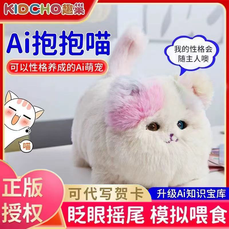 Fun Nest Ai Hug Meow Personality Development Emotional Perception Intelligent Conversation Winking Simulation Cat Plush Educational Toy Fun Nest Ai Hug Meow Personality Development Emotional Perception Intelligent Conversation Winking Simulation Cat Plush Educational Toy