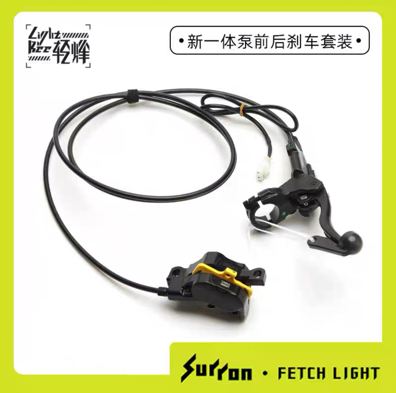 Qiu Long Qing Feng X Spare Parts New Integrated Brake Pump Brake System Set Qiu Long Qing Feng X Spare Parts New Integrated Brake Pump Brake System Set