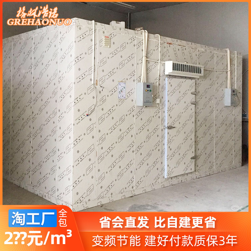 Build a mobile small refrigerator full set of commercial fresh-keeping storage room refrigerator large freezer freezer equipment