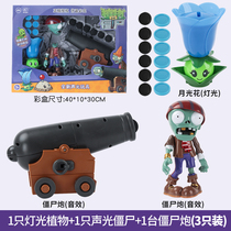  New Plants vs zombies toys 2 potato mines Moonlight flowers pirate zombie puzzle set full set 3 new products