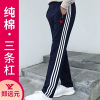 Pure Cotton 830 Royal Blue Three Bars Мужчины и женский стиль