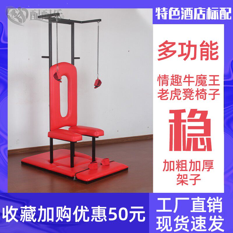 New hotel simple and interesting furniture tiger stool modern bull devil multi-functional Philharmonic remote chair hotel home