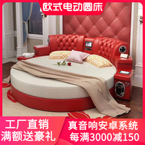 European-style double bed Simple modern master bedroom round bed Couple bed Electric vibration multi-function audio massage large round bed
