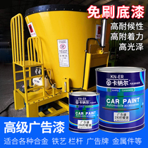 2K lemon yellow light paint iron door guardrail industry paint outdoor advertising paint to avoid rust anti - corrosion paint for the primer