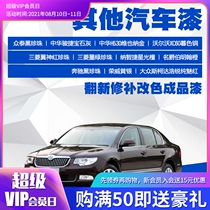 Car paint Finished paint Original car paint General renovation car paint Vehicle paint Car metal paint Top paint Car paint