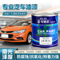 2K standard green repair set Curing agent dilute material Scratch repair metal anti-rust paint Car paint finished baking paint