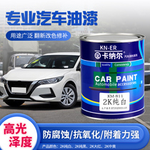 Car paint vat yellow big red 2K finished paint Metal paint repair paint renovation pure black pure white car paint